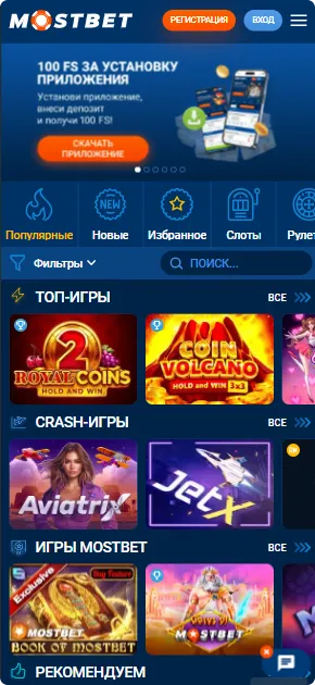 Казино Мостбет