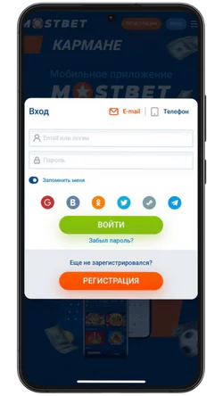 Шаг 6 — запуск приложения Мостбет